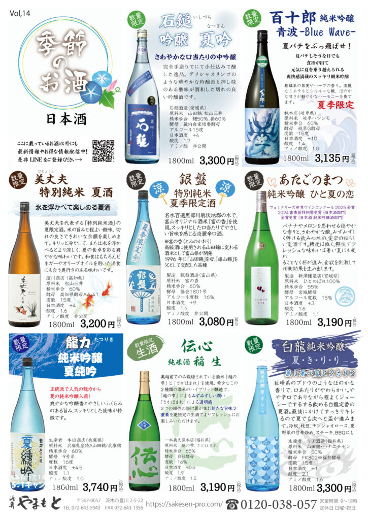 2025.06チラシ1